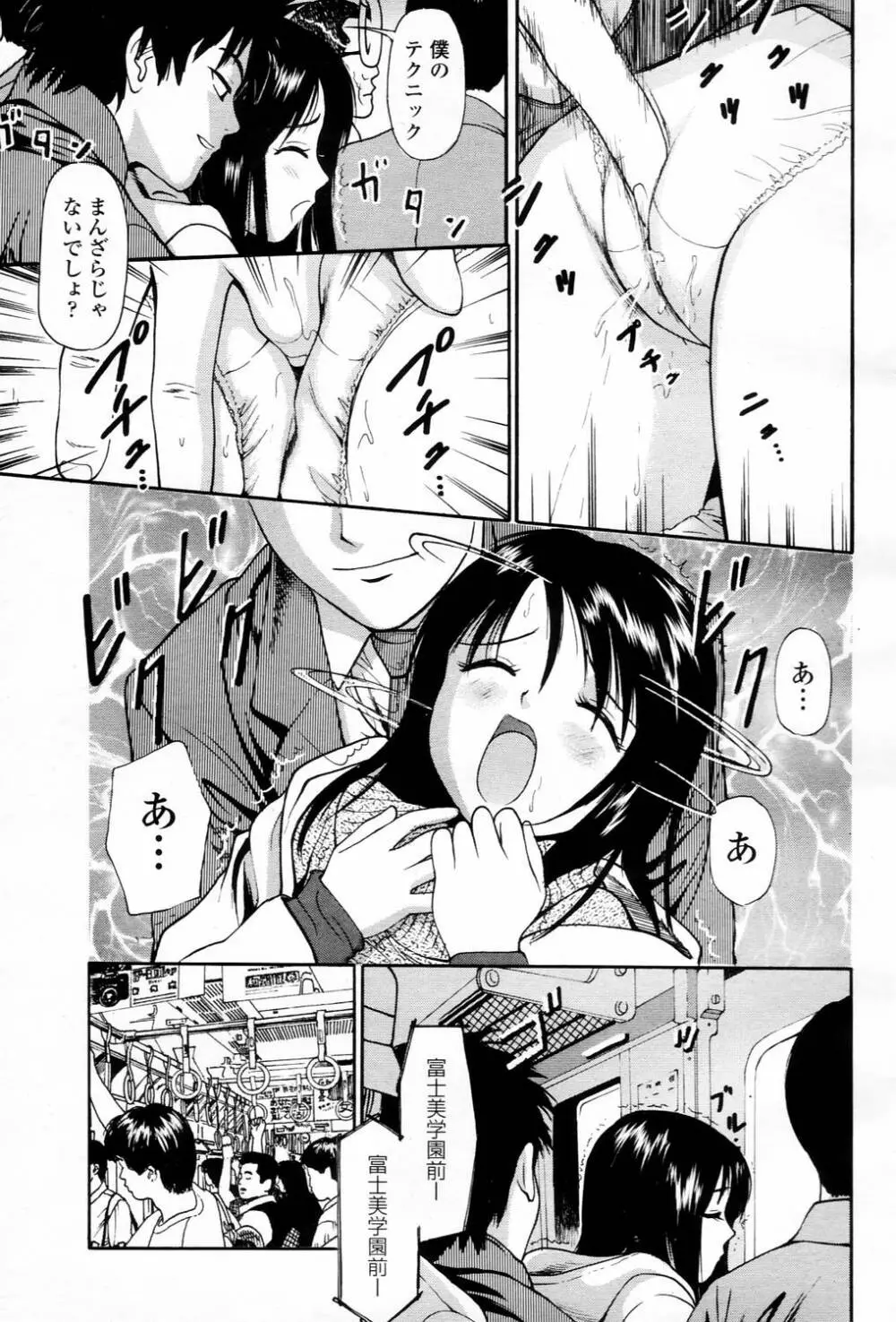 COMIC 桃姫 2006年3月号 Vol.65 Page.447