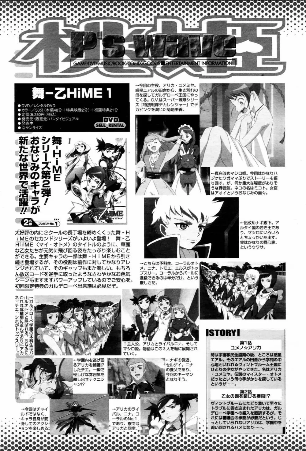 COMIC 桃姫 2006年3月号 Vol.65 Page.499