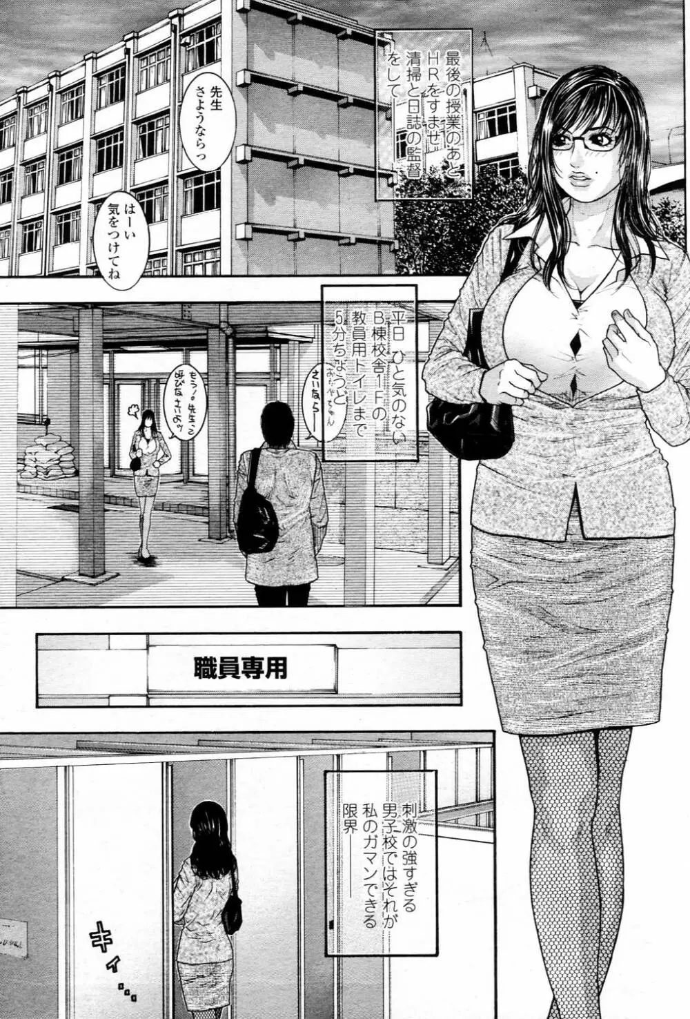 COMIC 桃姫 2006年3月号 Vol.65 Page.67