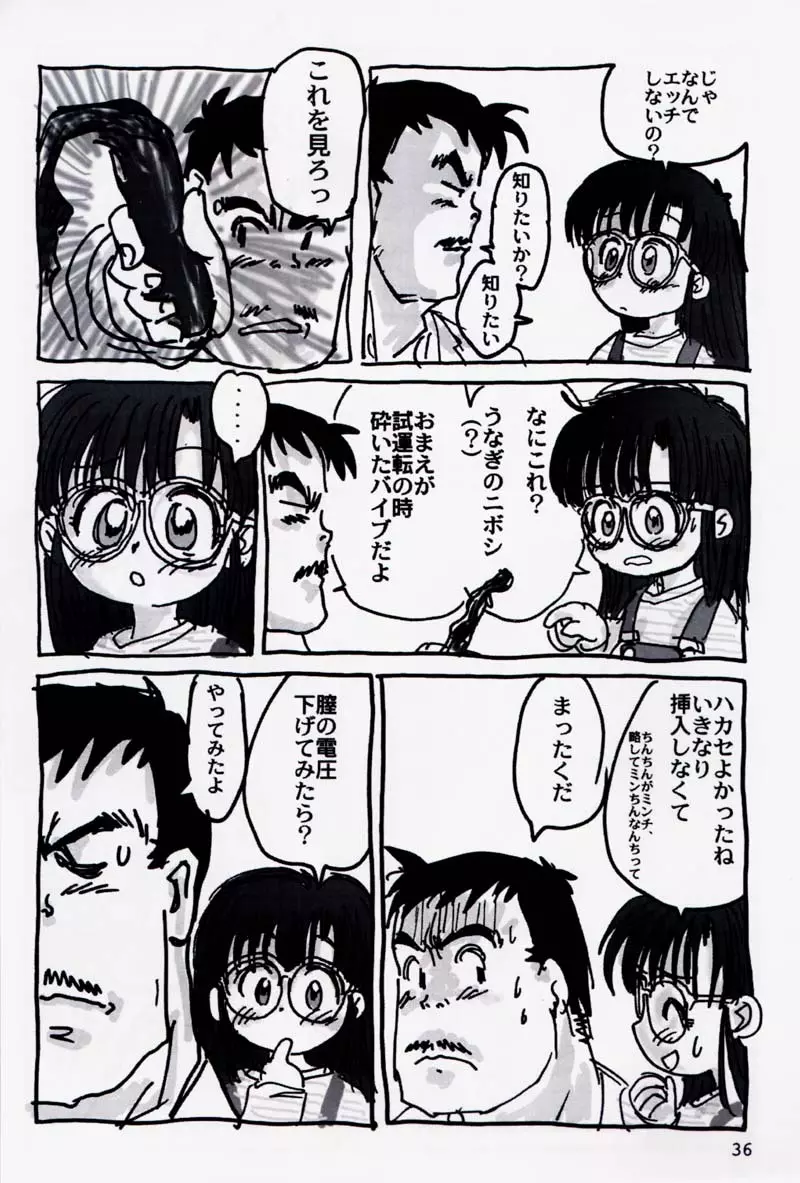 もっと！ときめきしつもんばこ Page.35