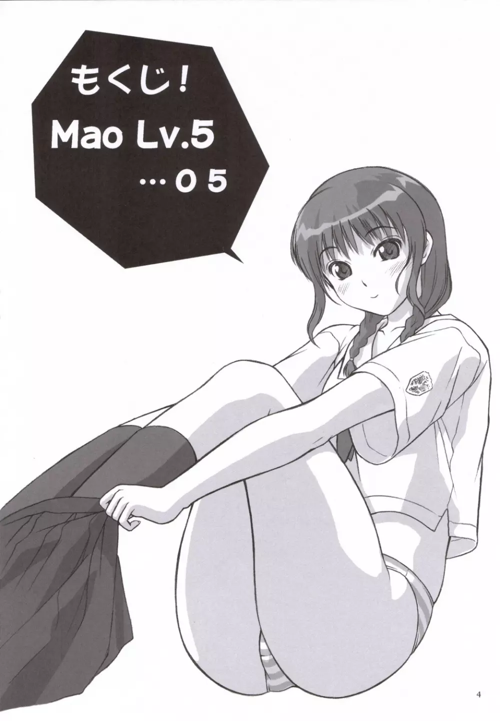 Mao Lv.5 Page.3