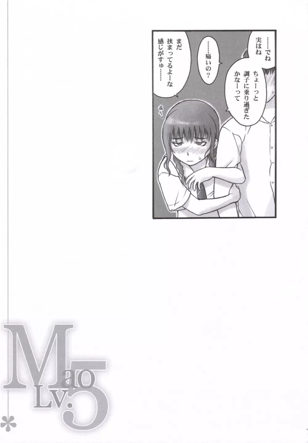 Mao Lv.5 Page.44