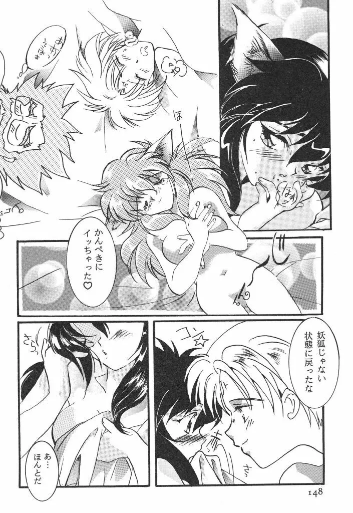 悩殺きゃろらいん Page.148