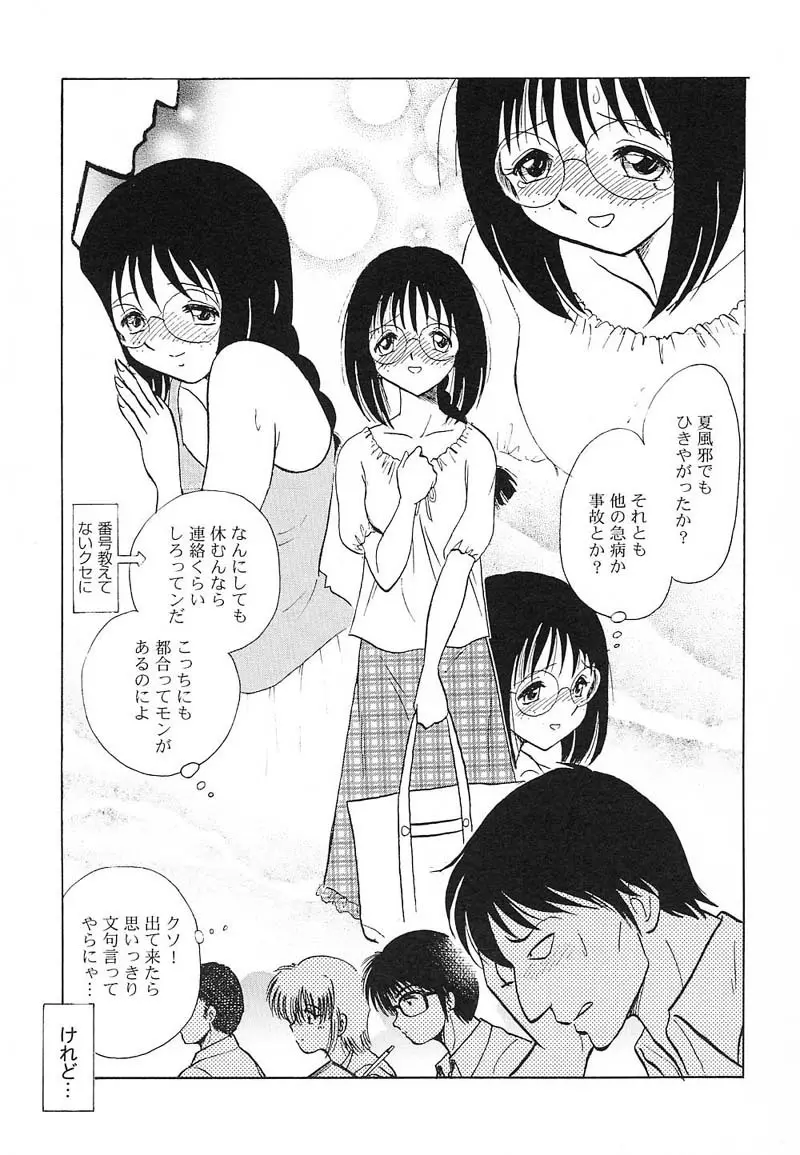 アブナイ課外授業 Page.108