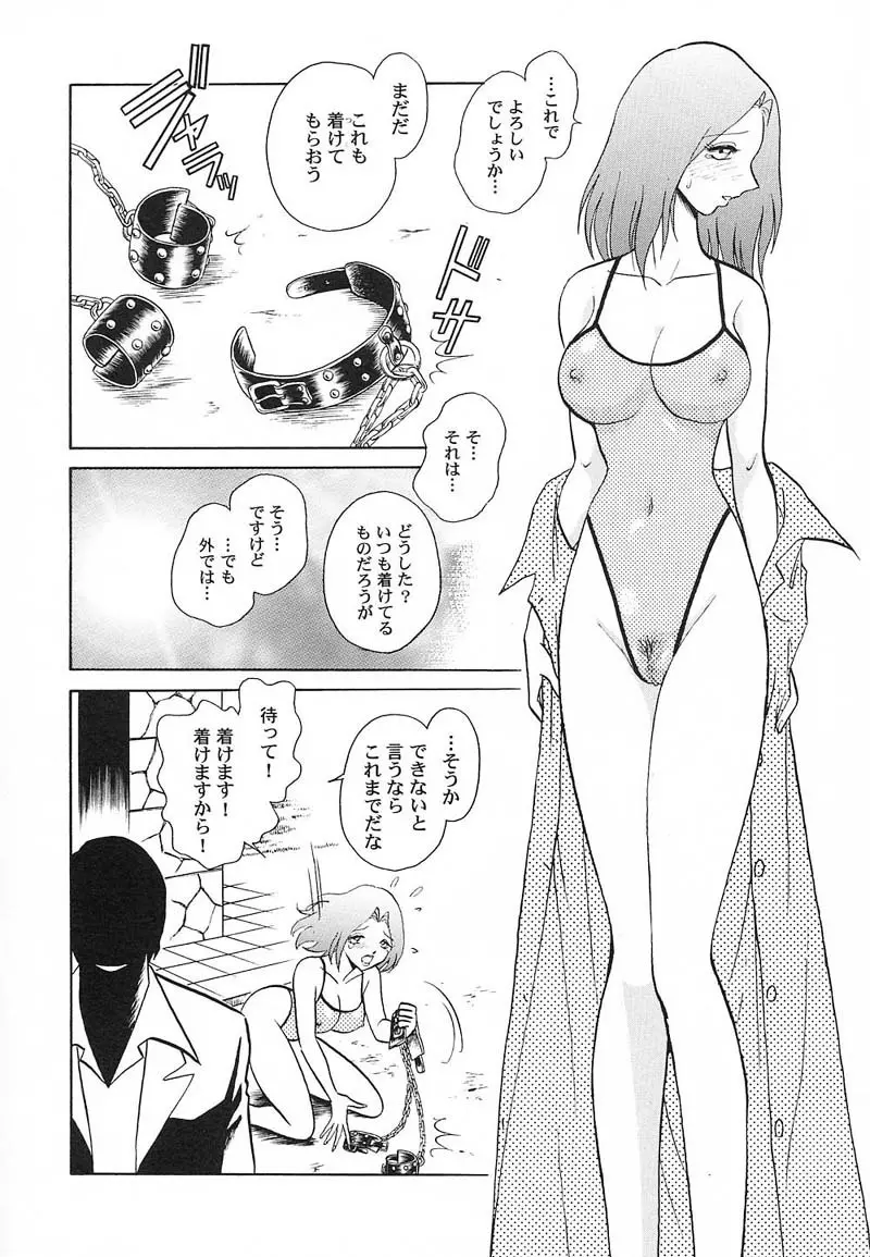 アブナイ課外授業 Page.11