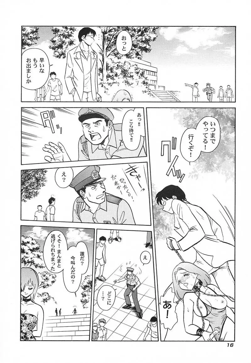 アブナイ課外授業 Page.19