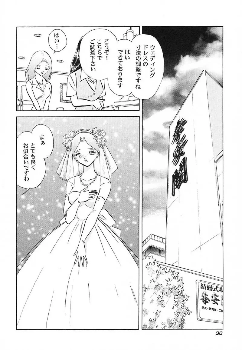 アブナイ課外授業 Page.39