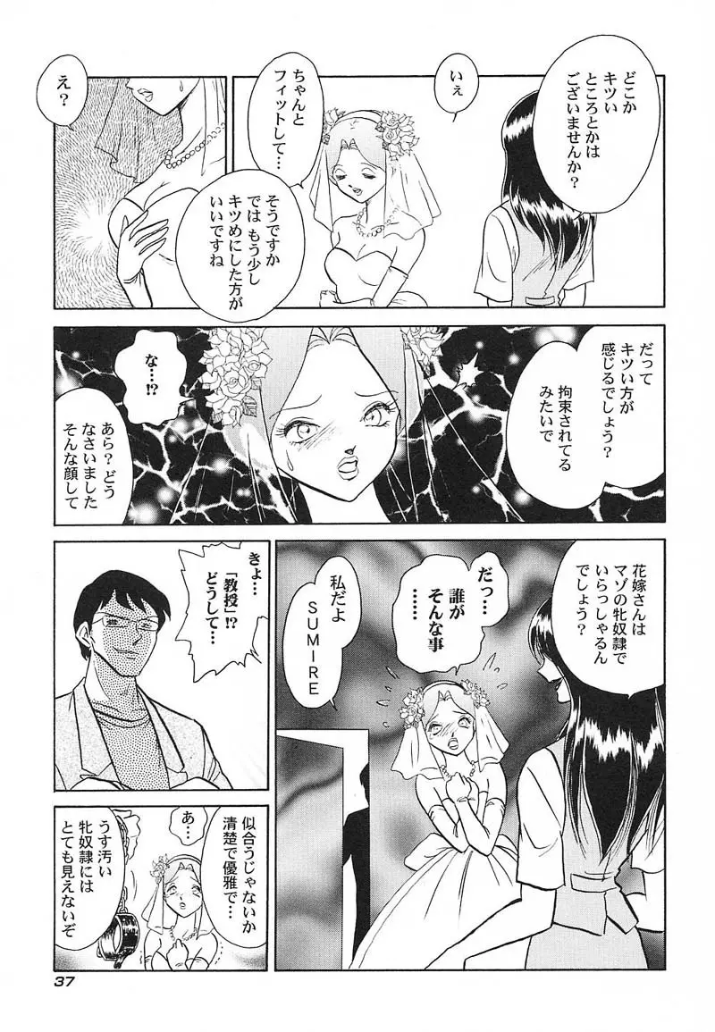 アブナイ課外授業 Page.40