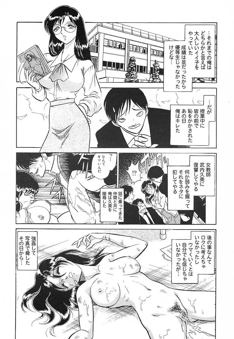 アブナイ課外授業 Page.60