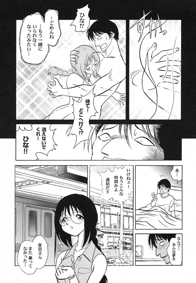 アブナイ課外授業 Page.82