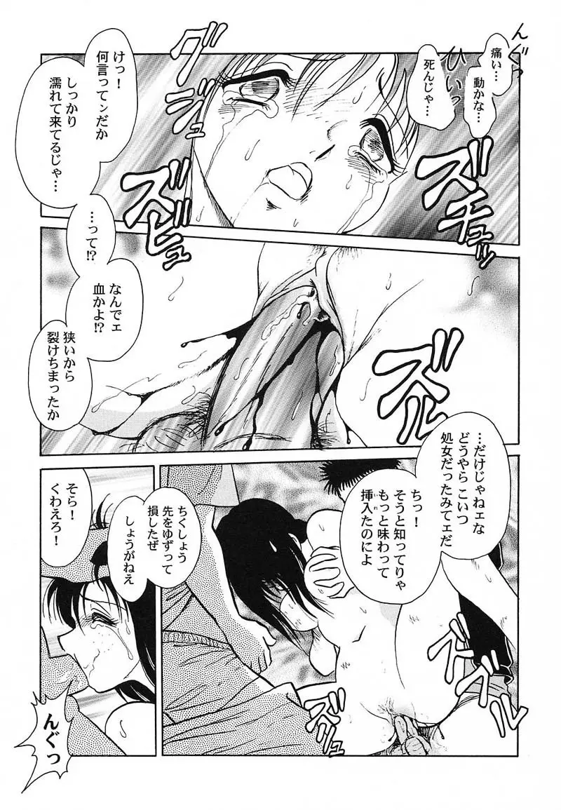 アブナイ課外授業 Page.90