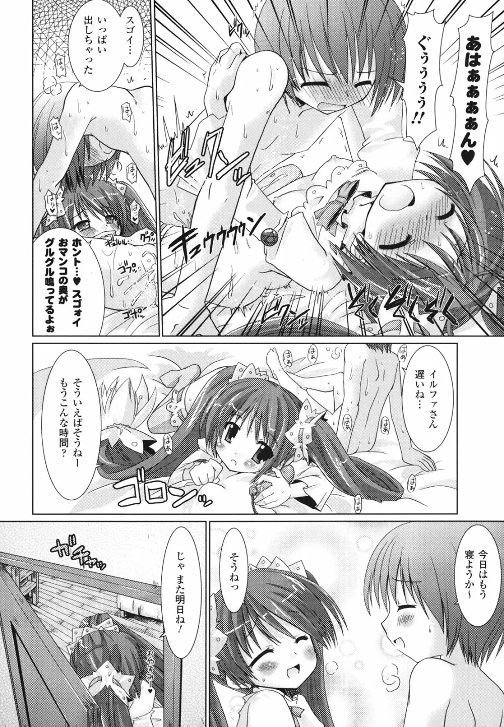 Brandish 2 ~通常版~ Page.10