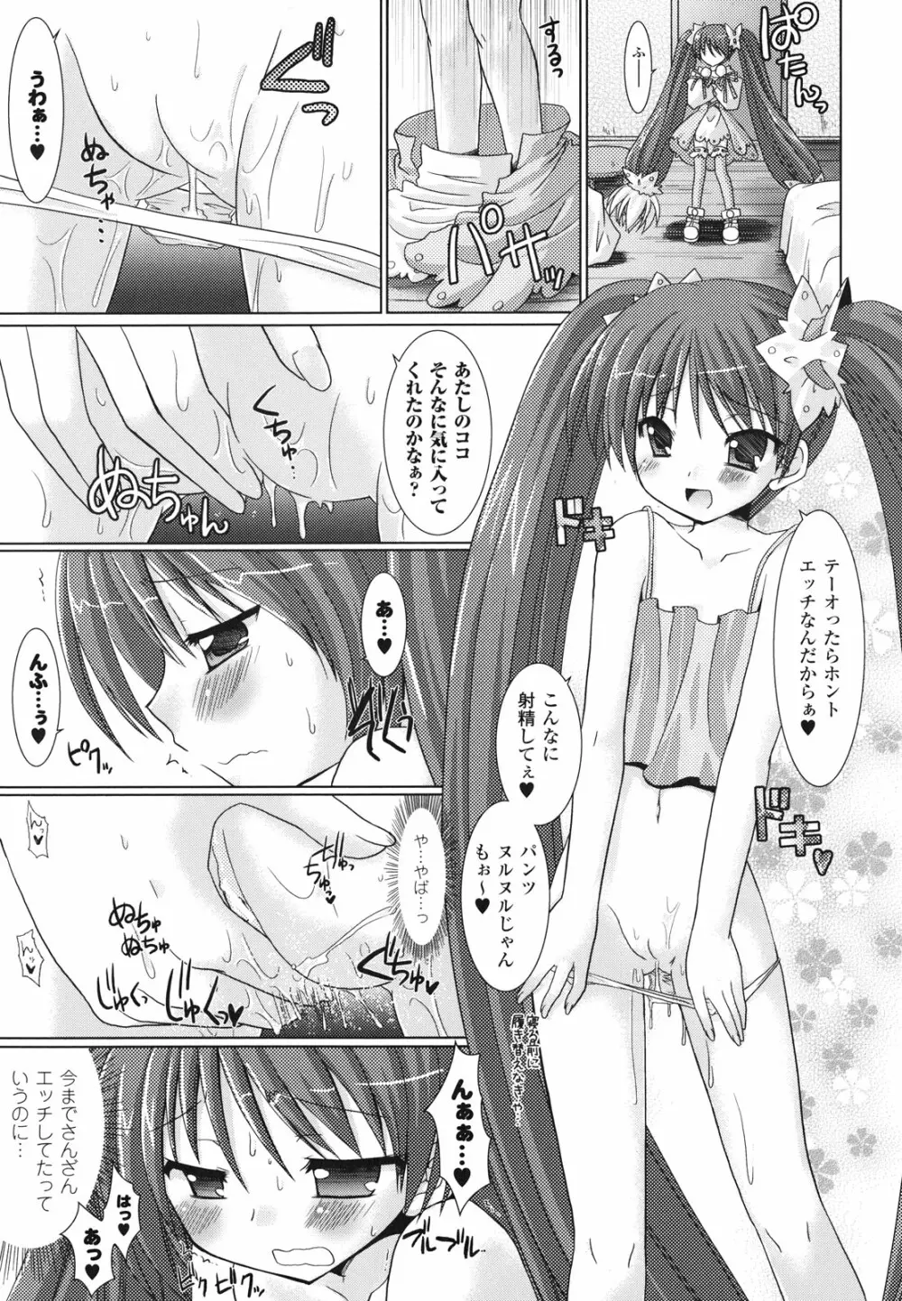 Brandish 2 ~通常版~ Page.11