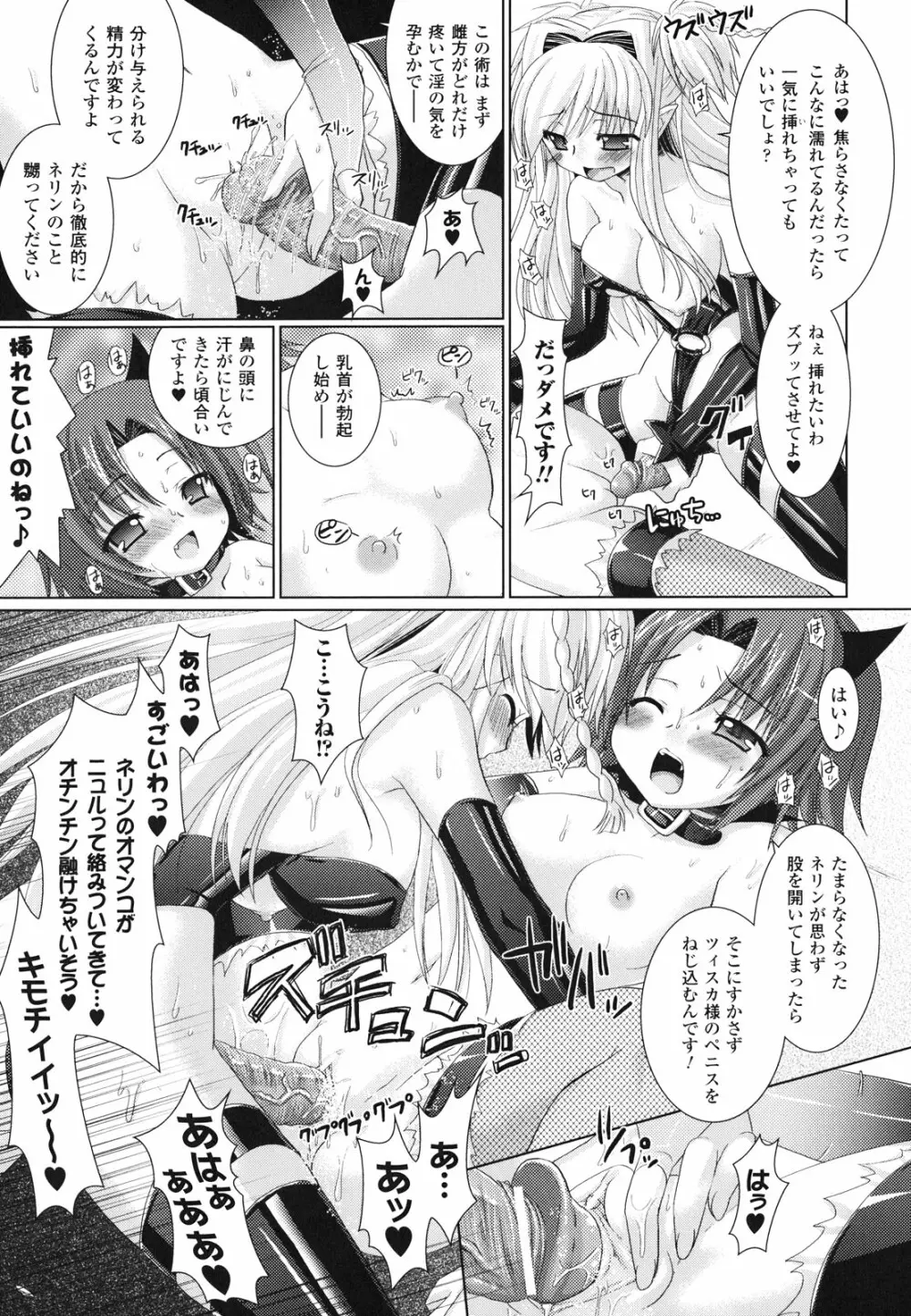 Brandish 2 ~通常版~ Page.123