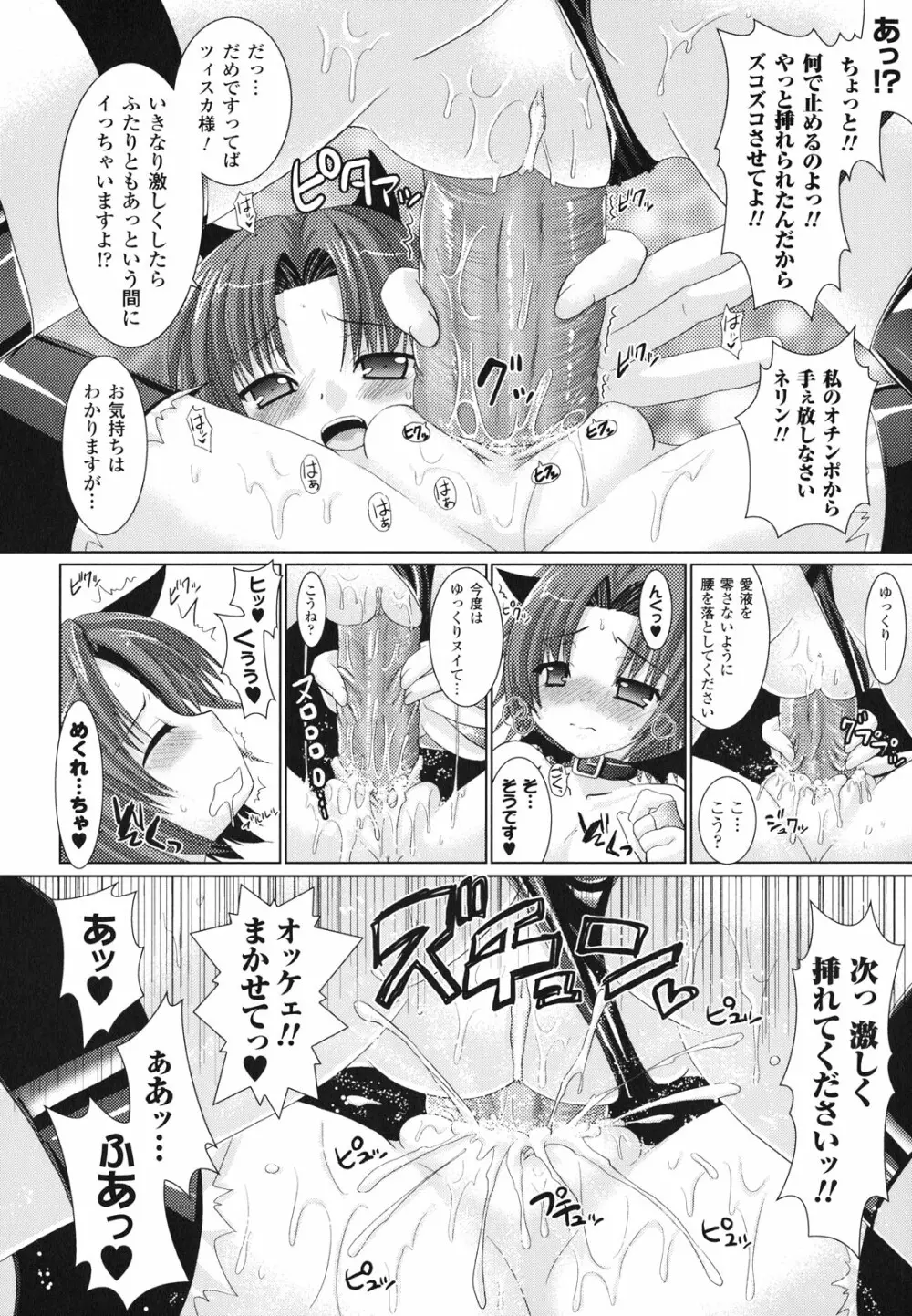 Brandish 2 ~通常版~ Page.124