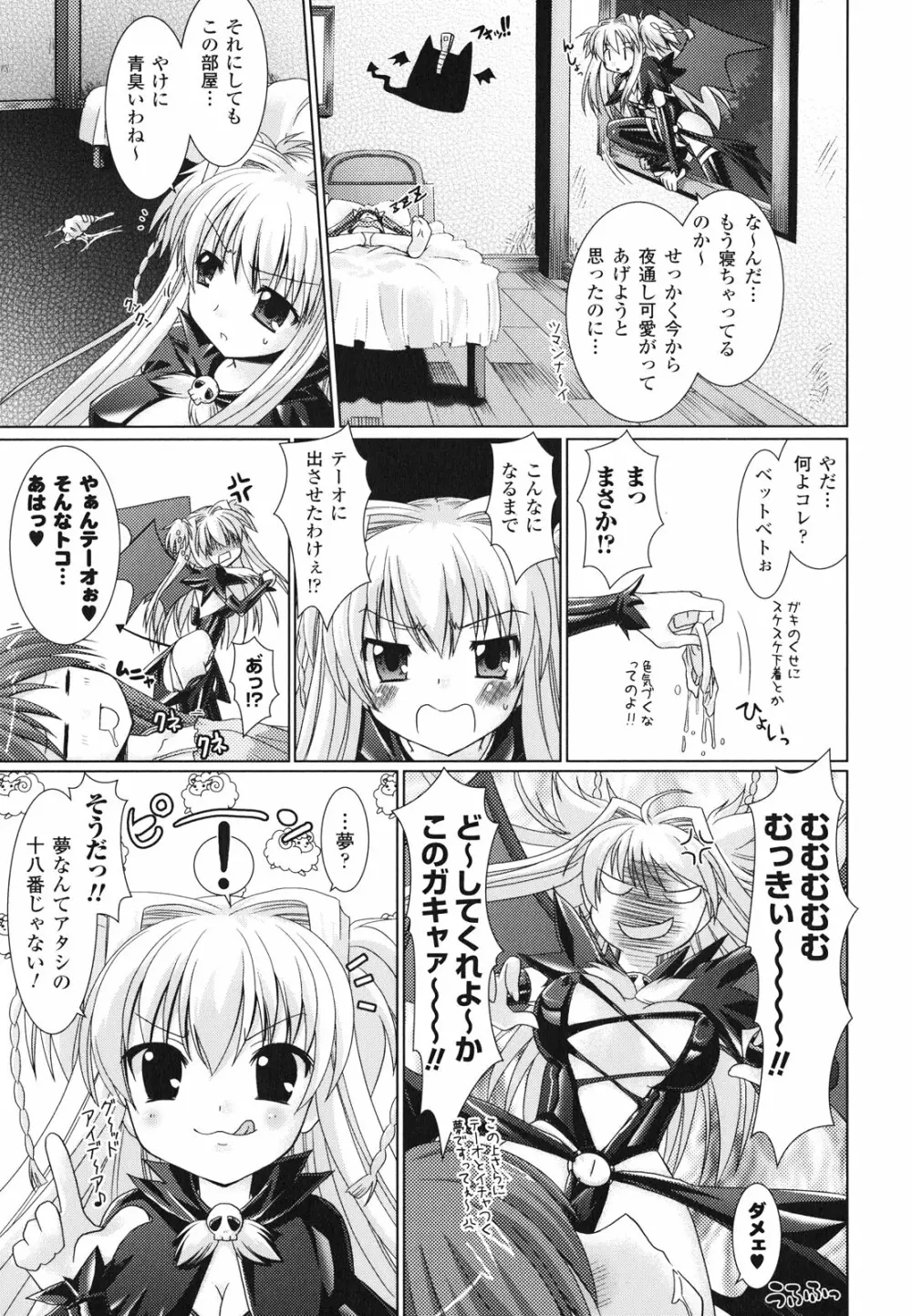 Brandish 2 ~通常版~ Page.13