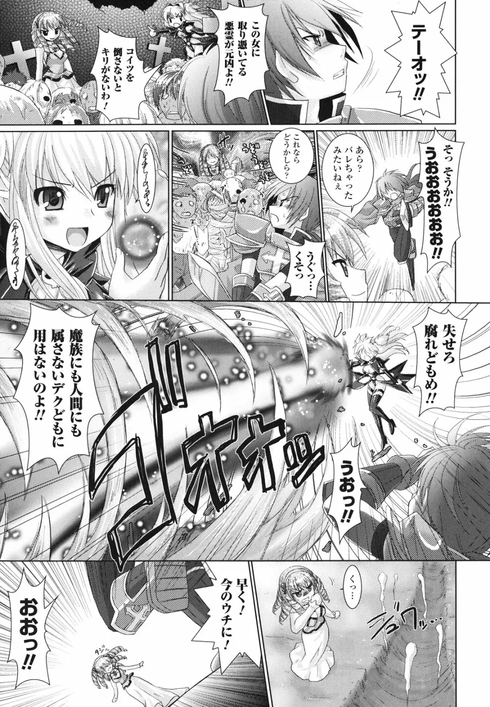 Brandish 2 ~通常版~ Page.139