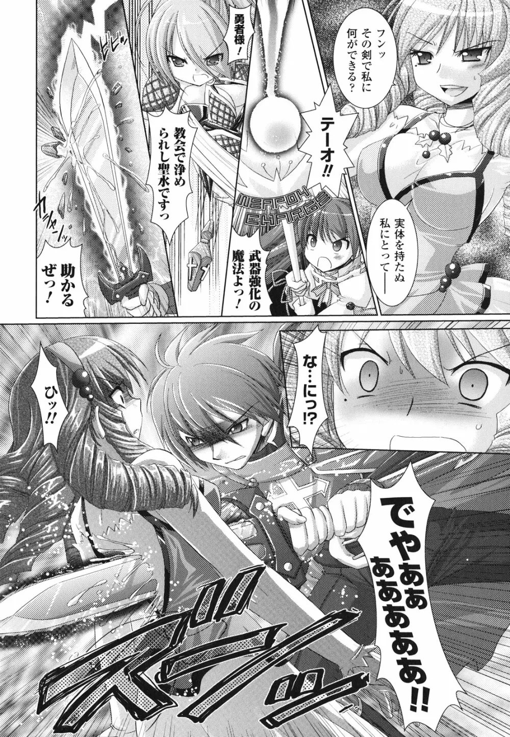 Brandish 2 ~通常版~ Page.140
