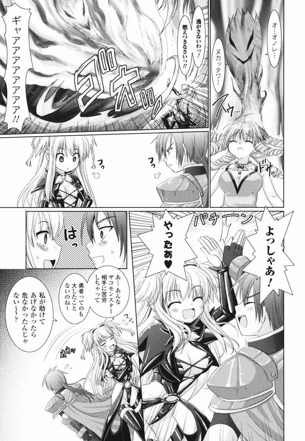 Brandish 2 ~通常版~ Page.141