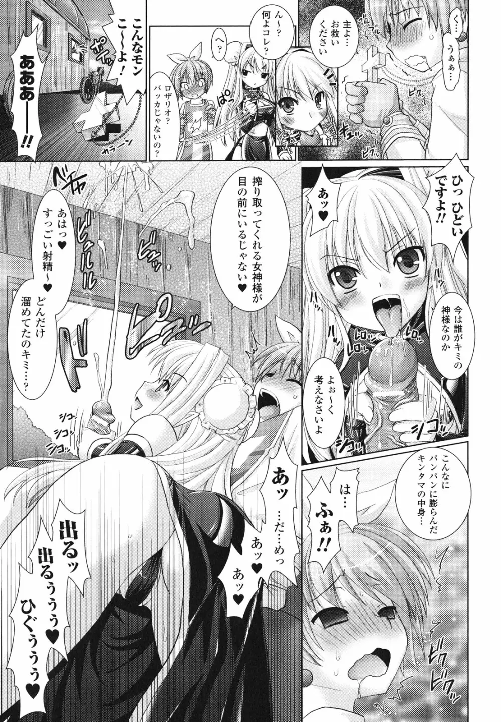 Brandish 2 ~通常版~ Page.149