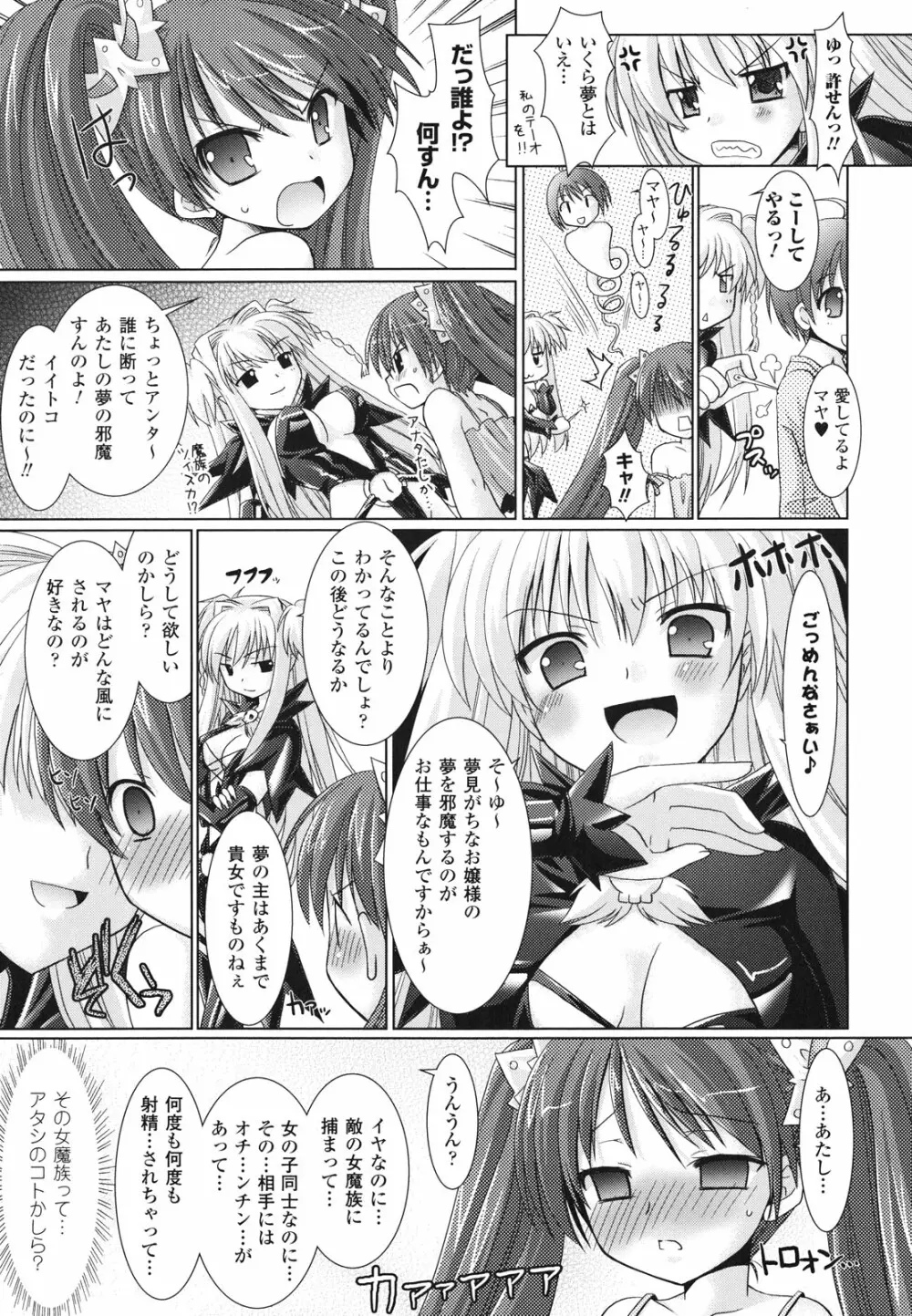 Brandish 2 ~通常版~ Page.15