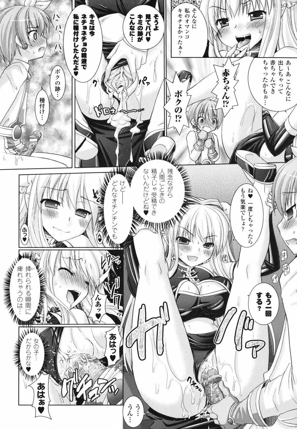 Brandish 2 ~通常版~ Page.152