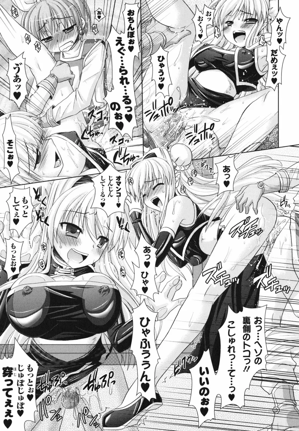 Brandish 2 ~通常版~ Page.153