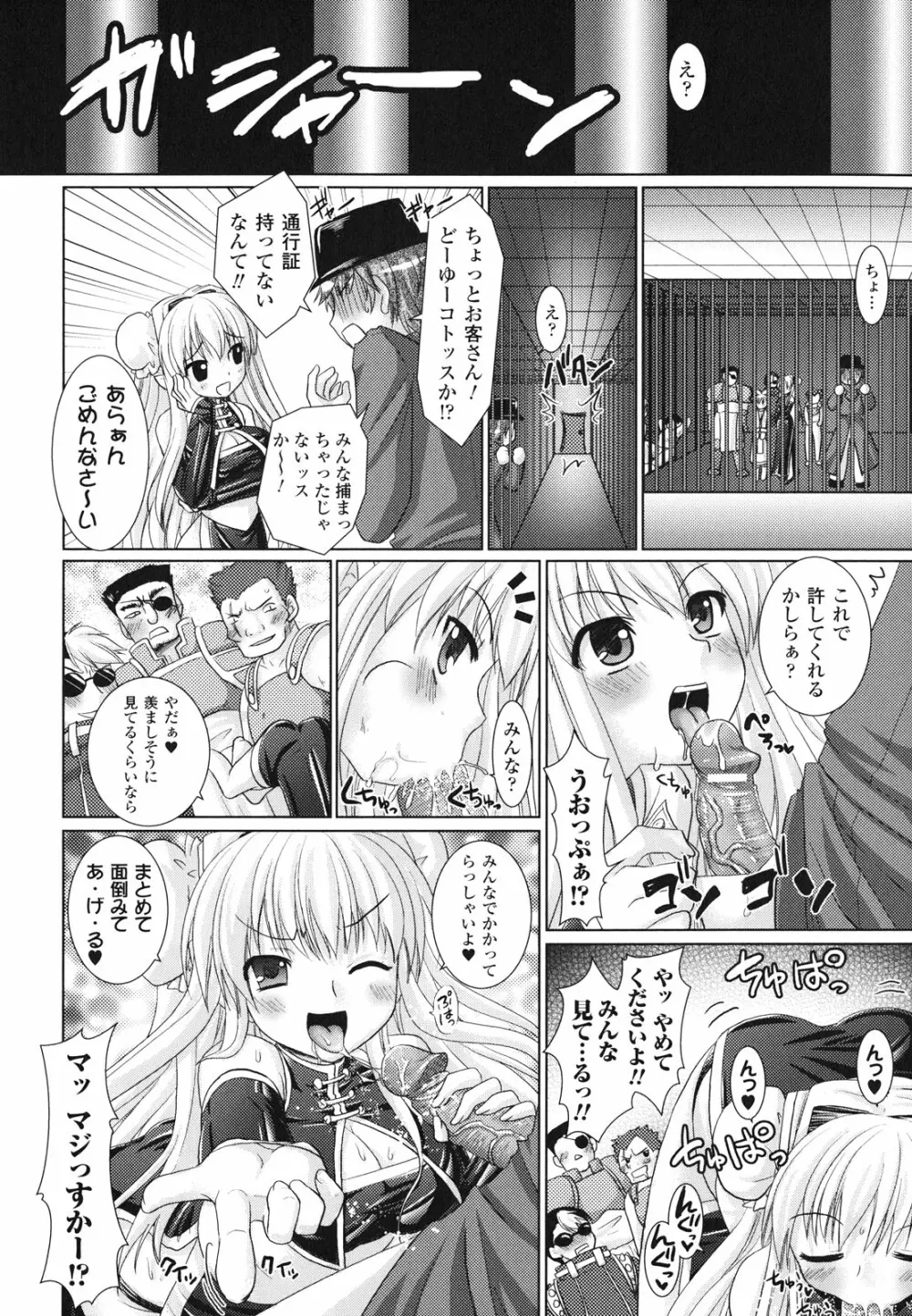 Brandish 2 ~通常版~ Page.156