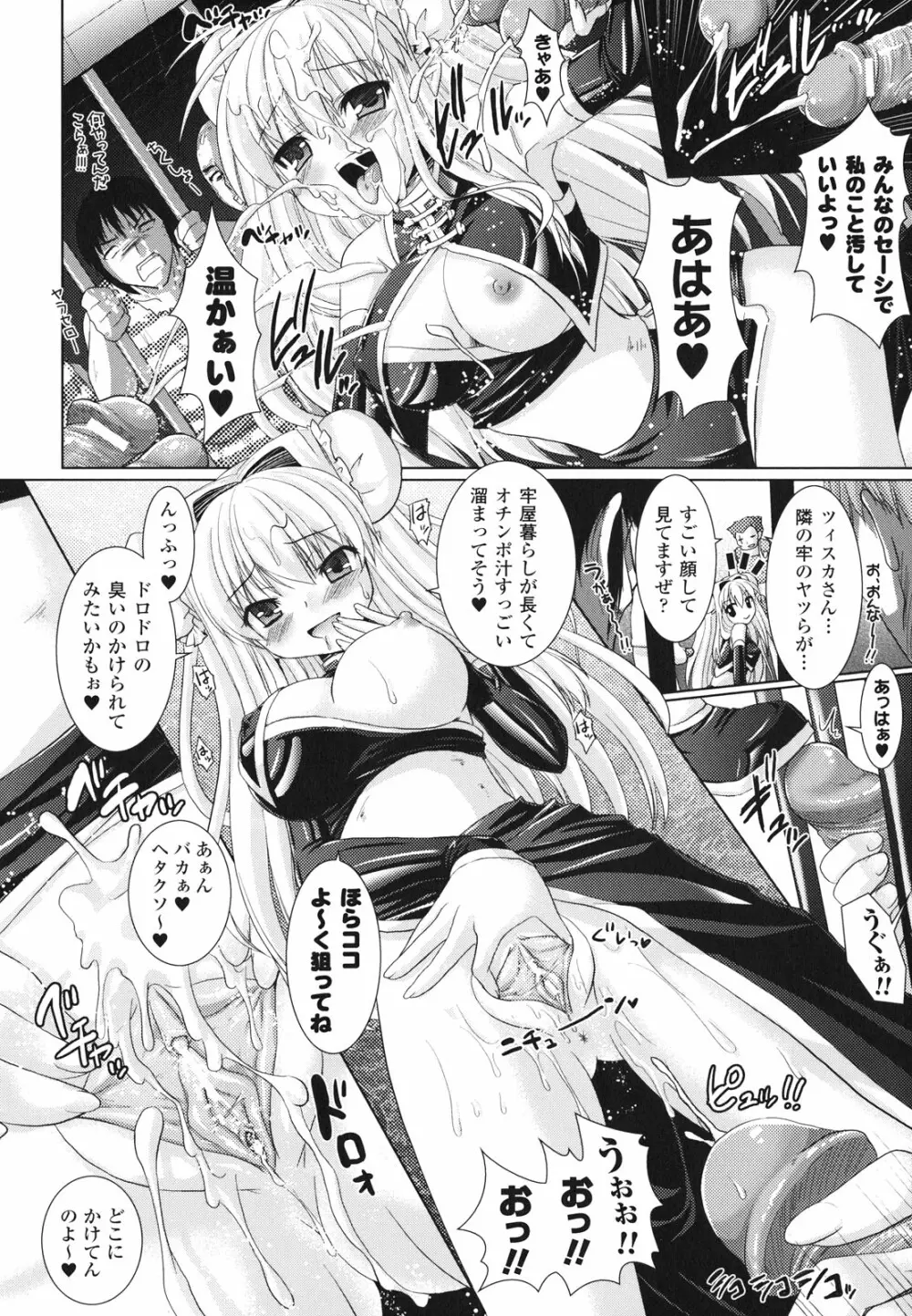 Brandish 2 ~通常版~ Page.158