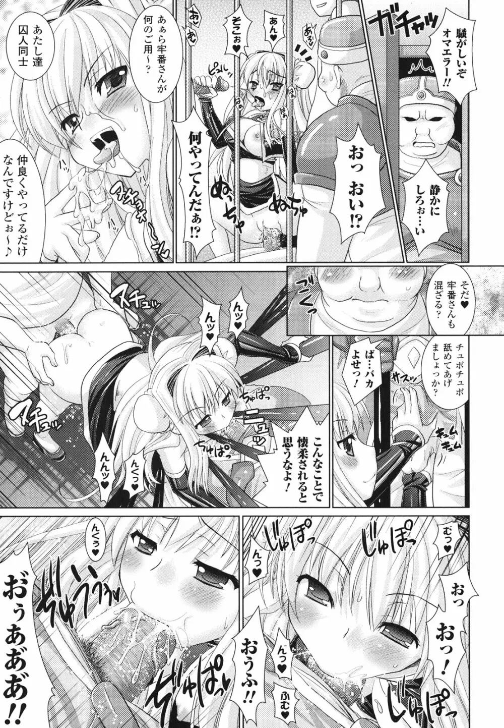 Brandish 2 ~通常版~ Page.159
