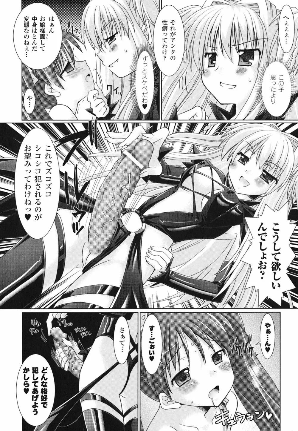 Brandish 2 ~通常版~ Page.16