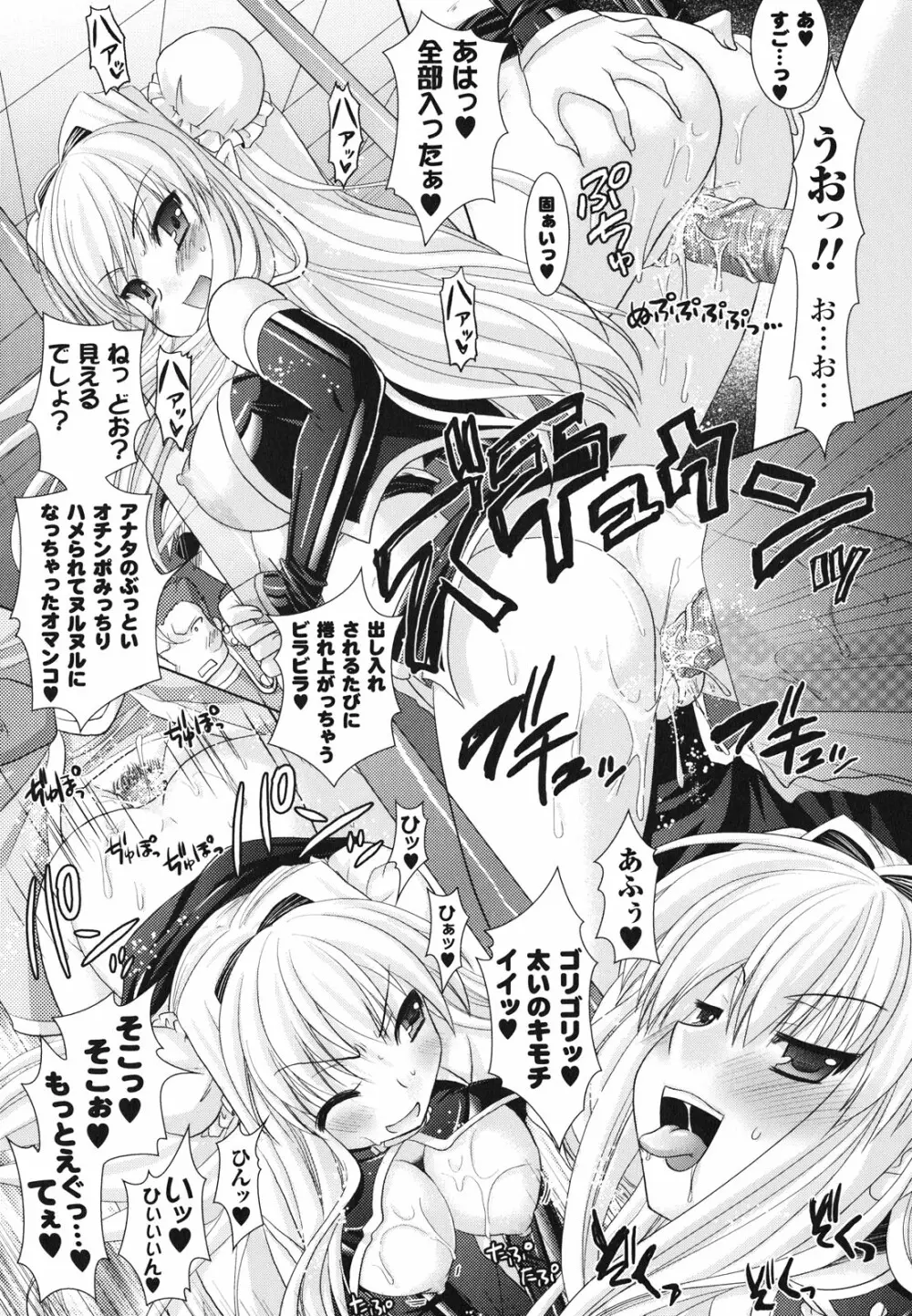 Brandish 2 ~通常版~ Page.161