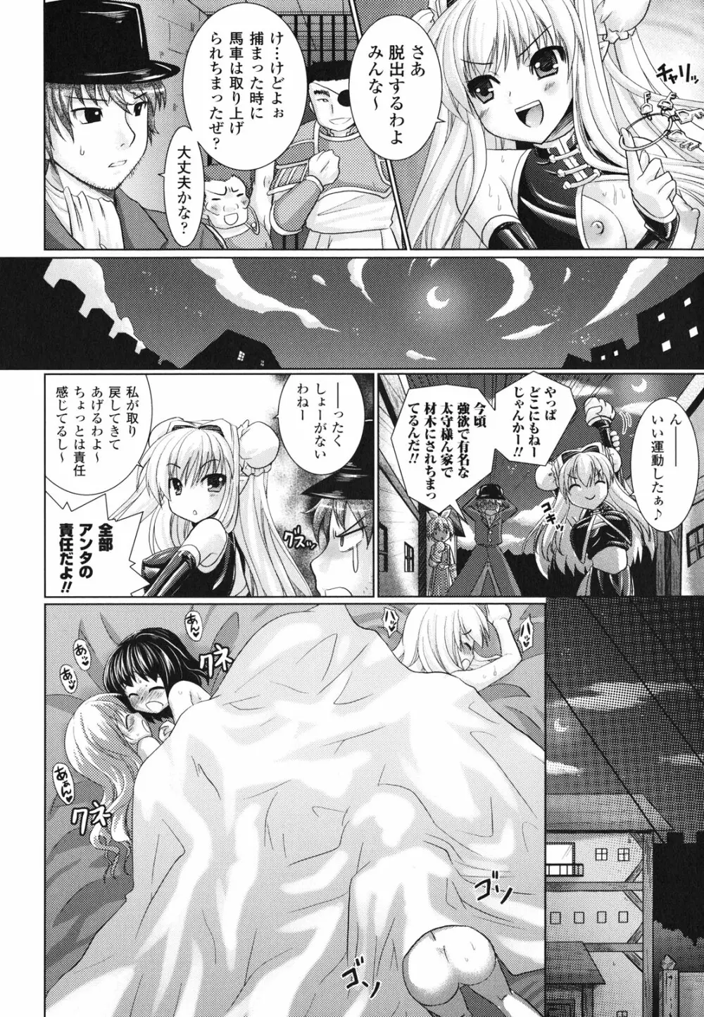 Brandish 2 ~通常版~ Page.164