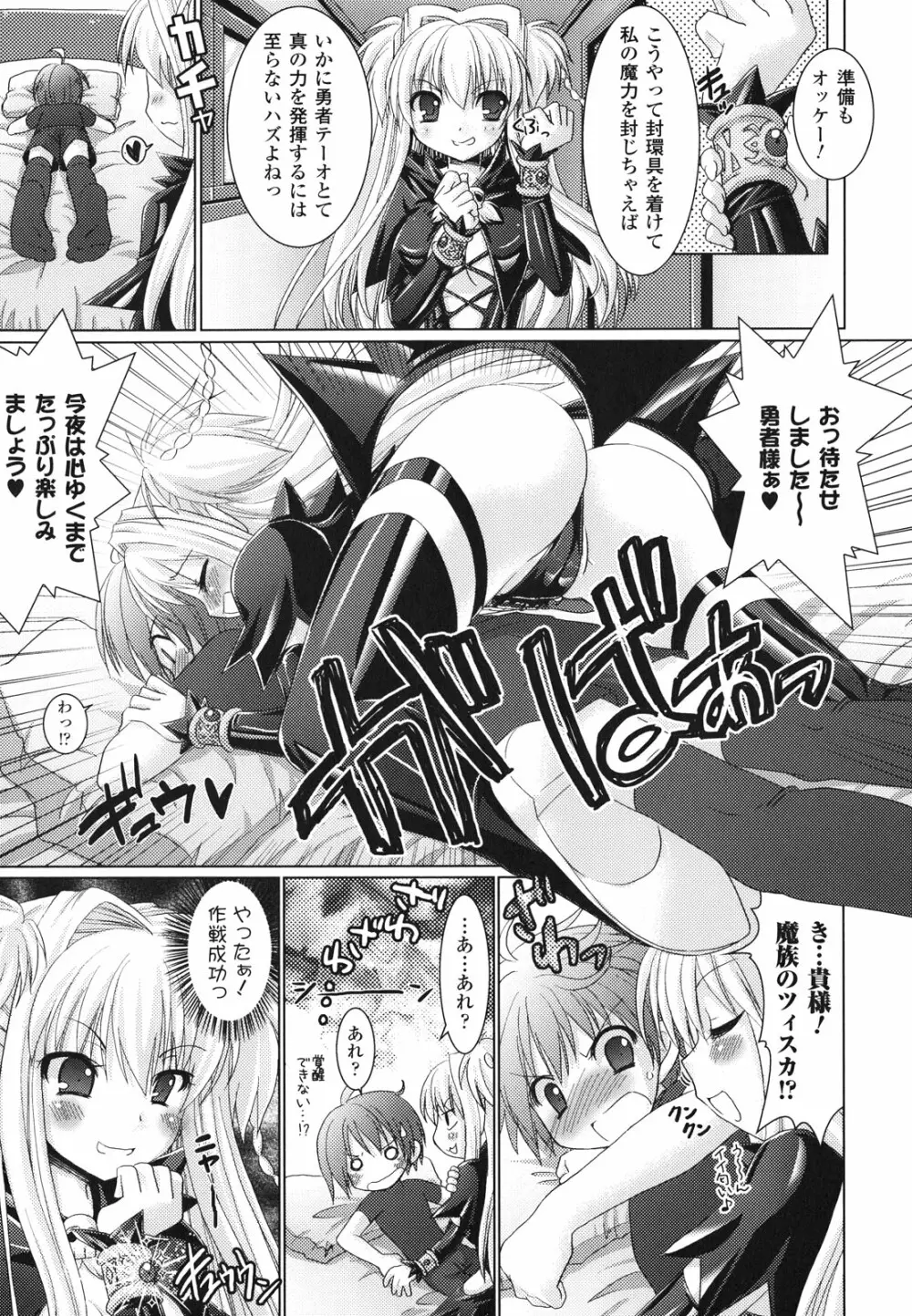 Brandish 2 ~通常版~ Page.169