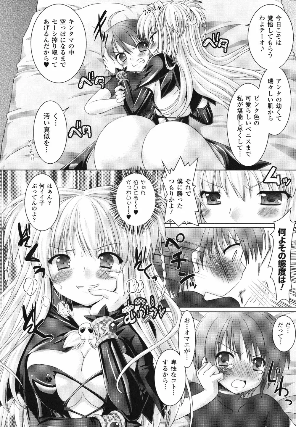 Brandish 2 ~通常版~ Page.170
