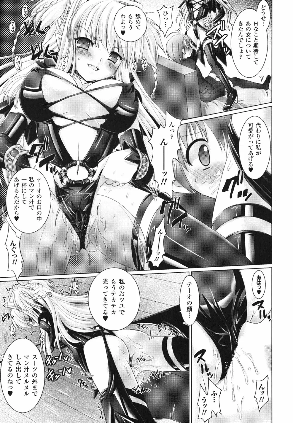 Brandish 2 ~通常版~ Page.171