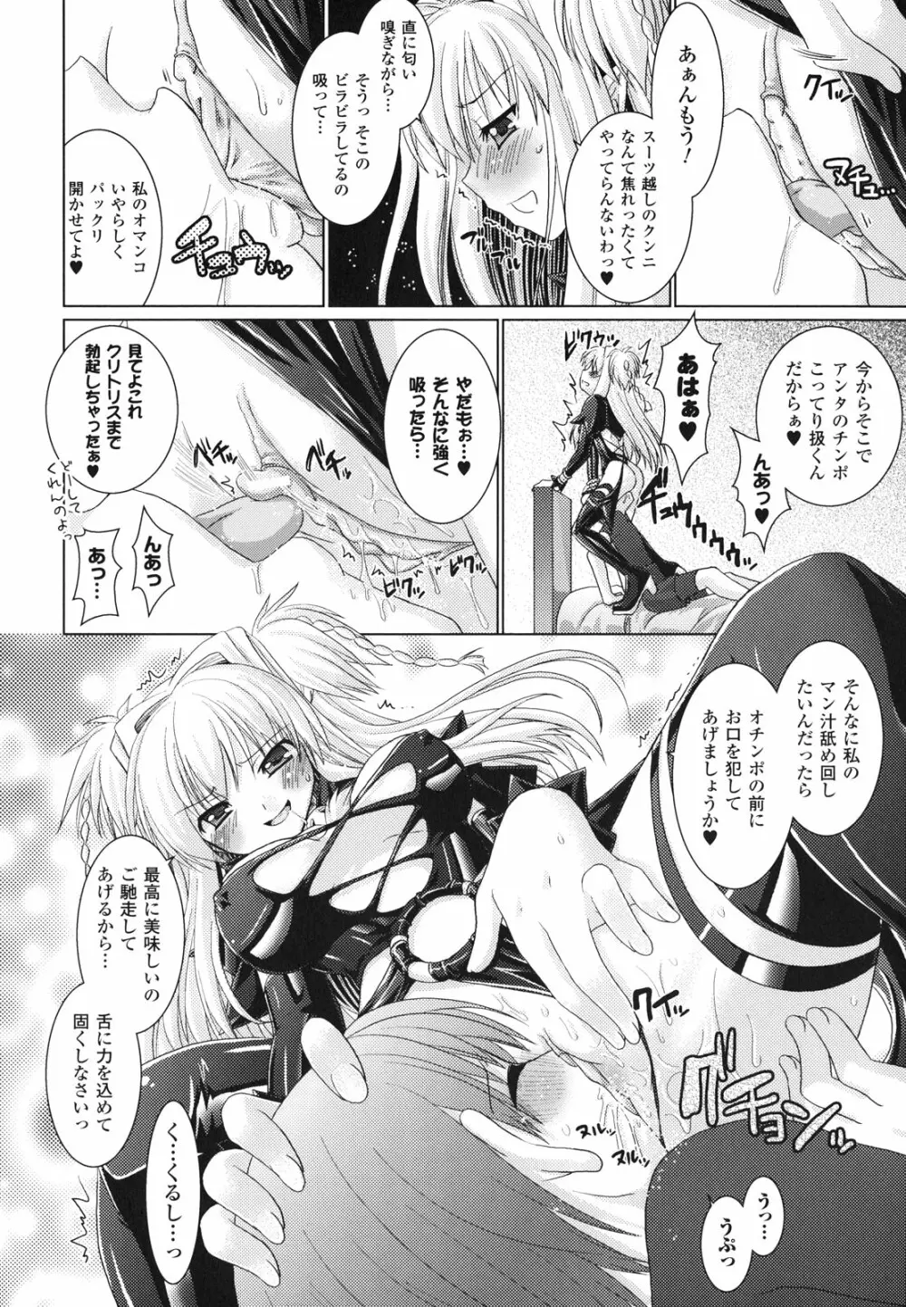 Brandish 2 ~通常版~ Page.172