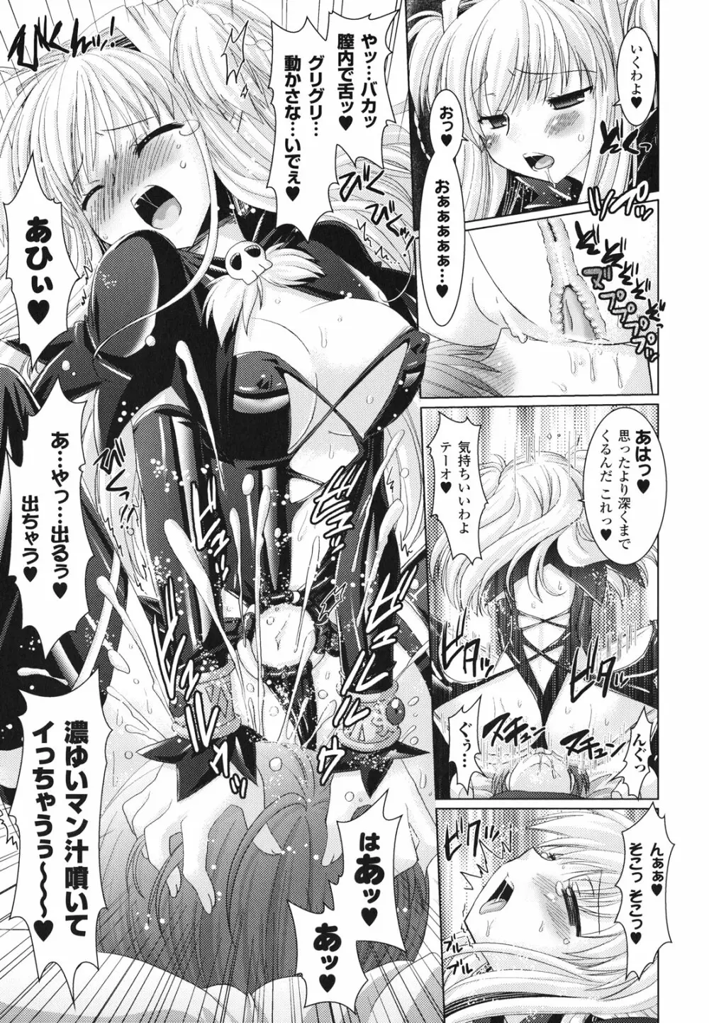 Brandish 2 ~通常版~ Page.173