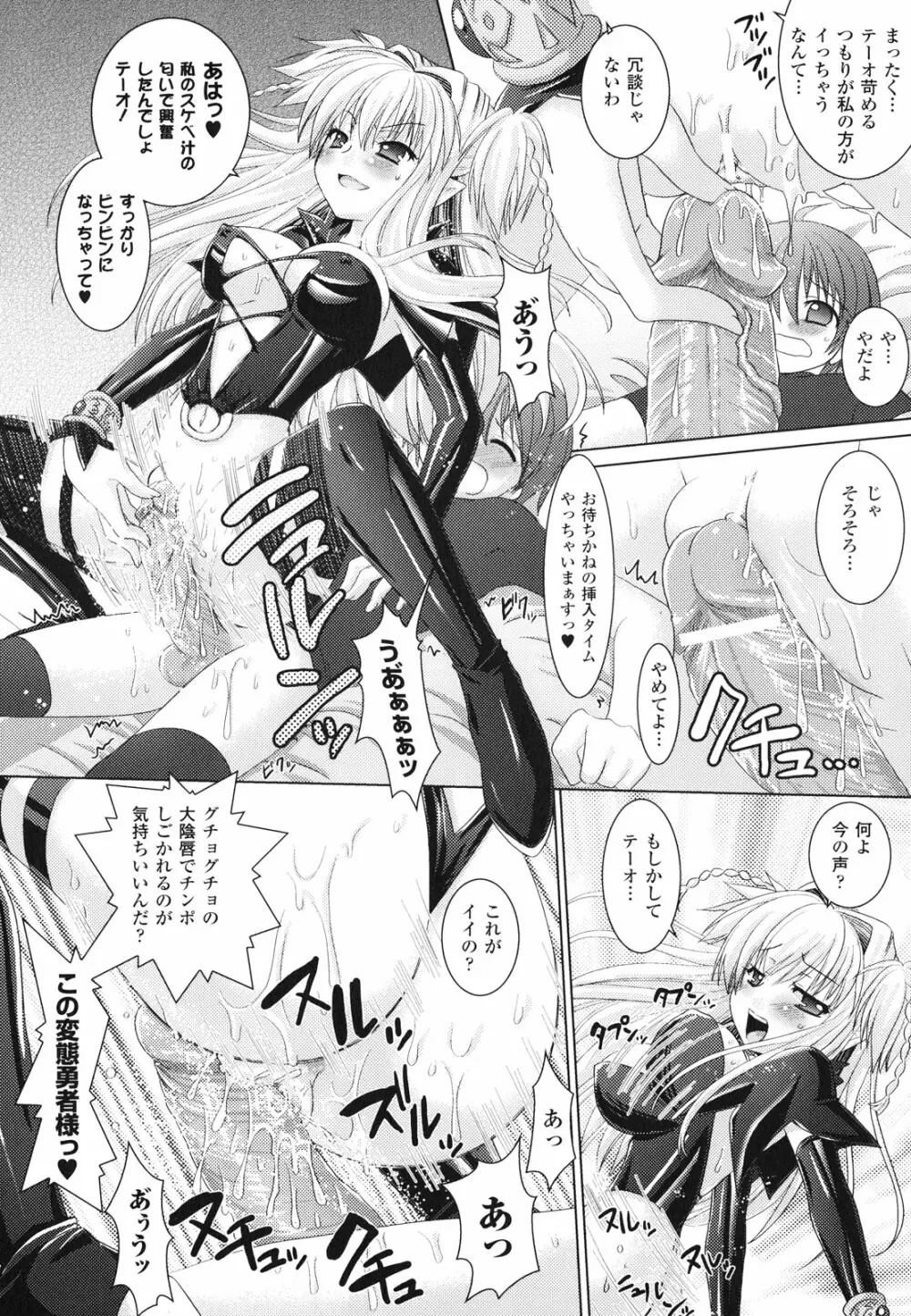 Brandish 2 ~通常版~ Page.174