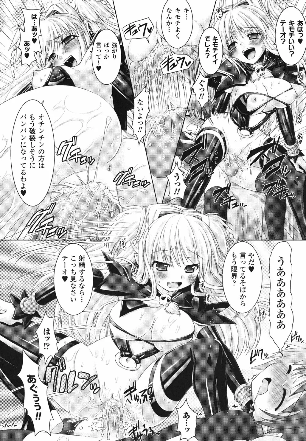 Brandish 2 ~通常版~ Page.176