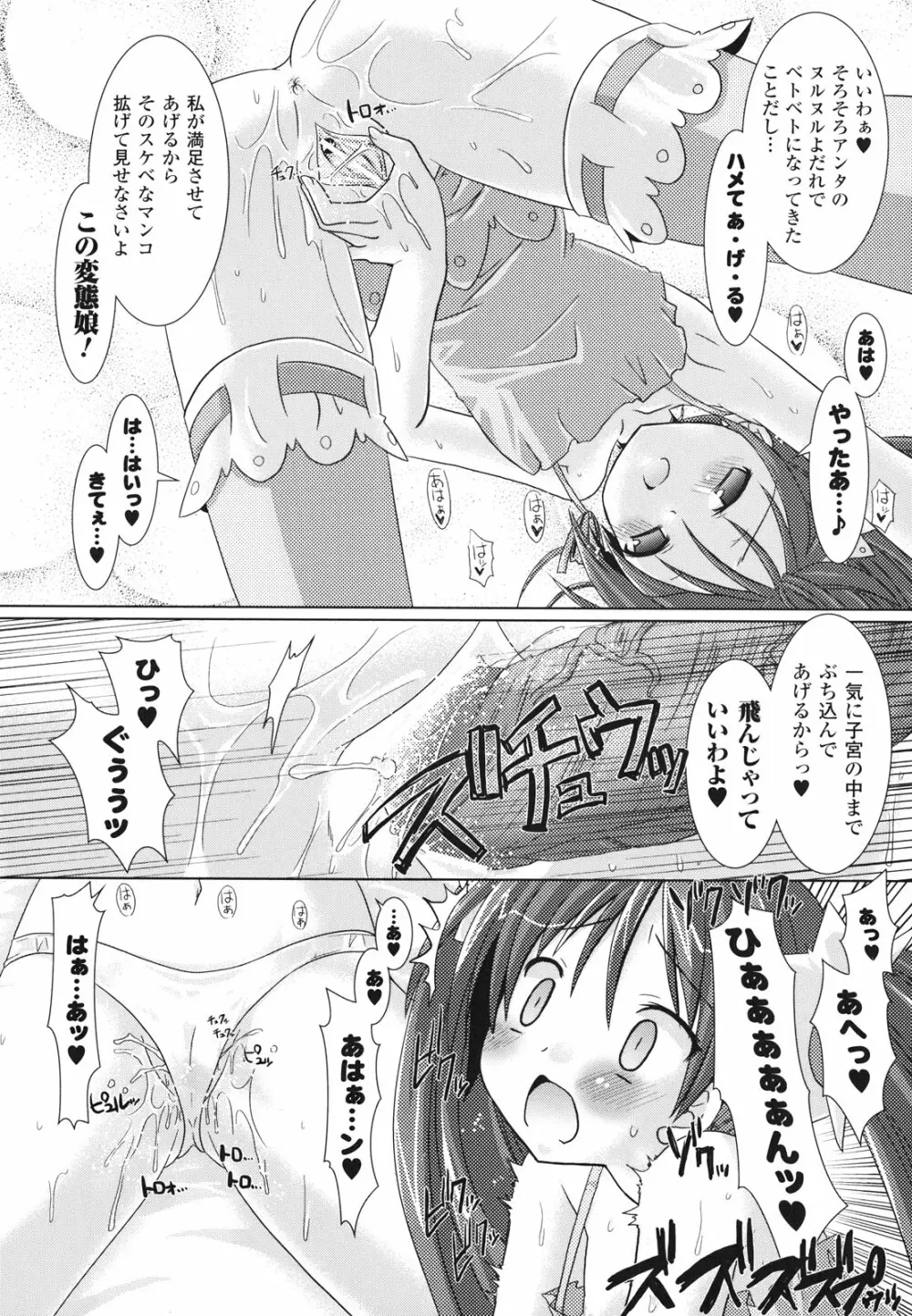 Brandish 2 ~通常版~ Page.18