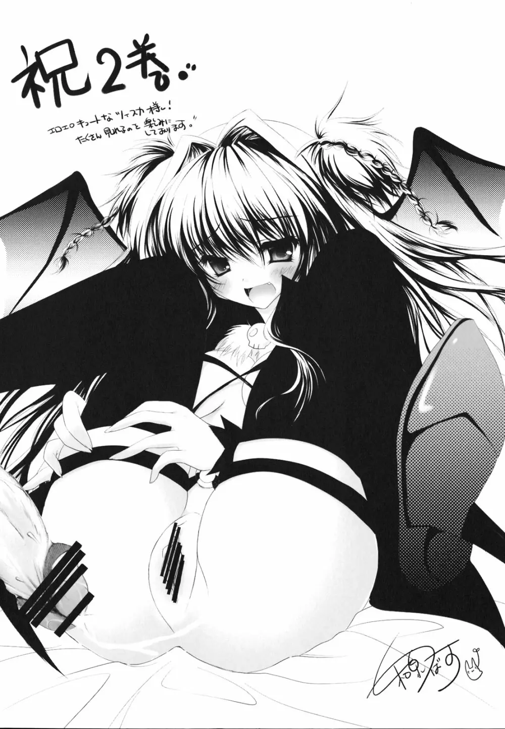Brandish 2 ~通常版~ Page.181