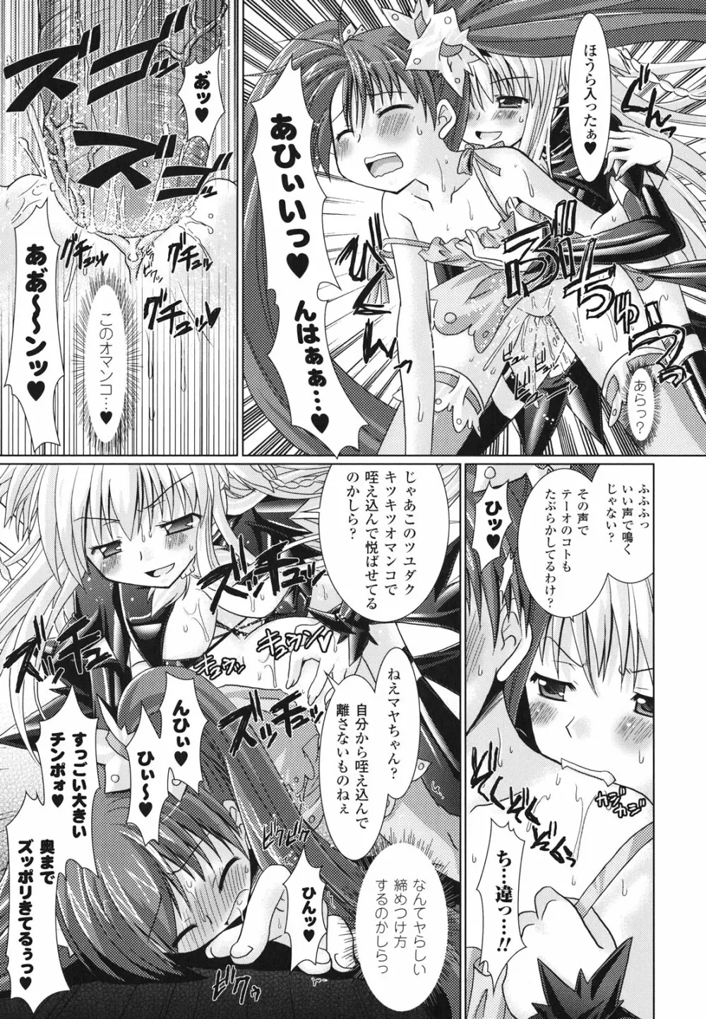 Brandish 2 ~通常版~ Page.19