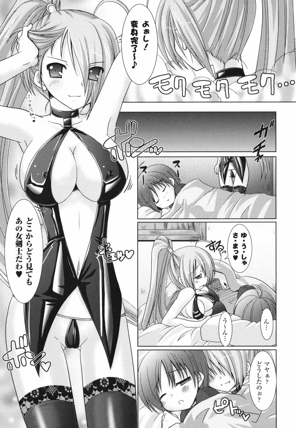 Brandish 2 ~通常版~ Page.23