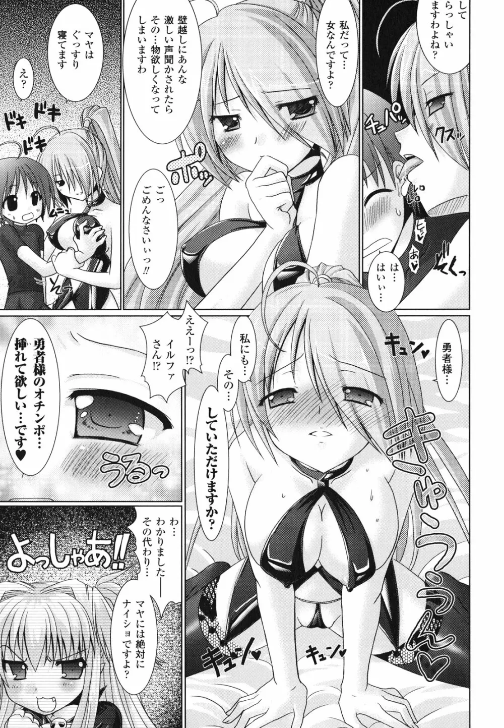 Brandish 2 ~通常版~ Page.25
