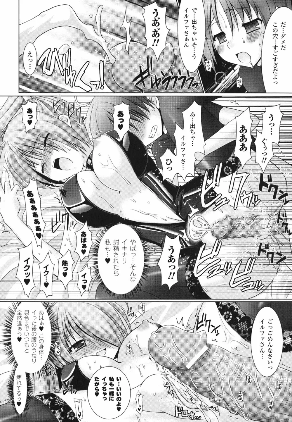 Brandish 2 ~通常版~ Page.30