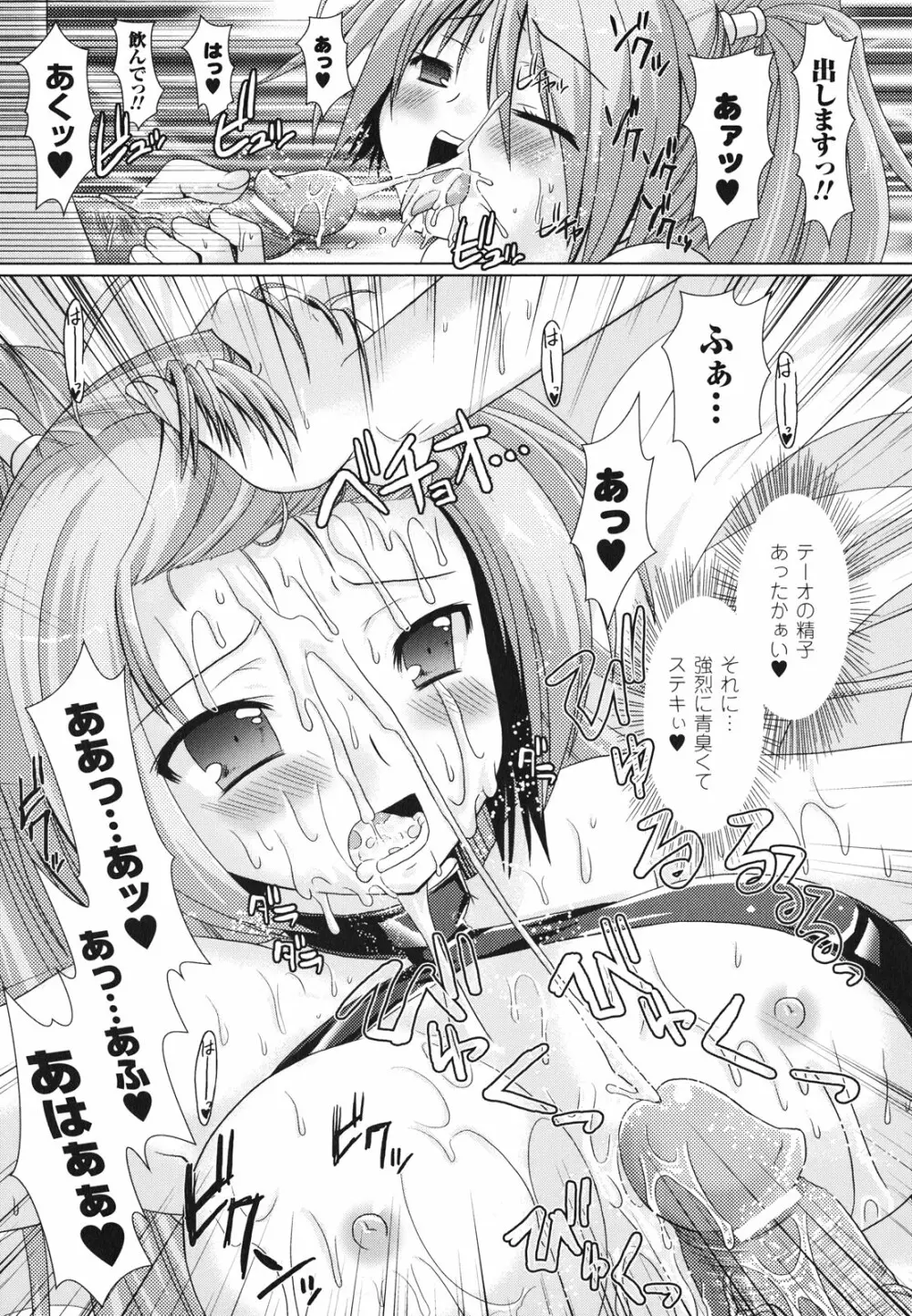 Brandish 2 ~通常版~ Page.33