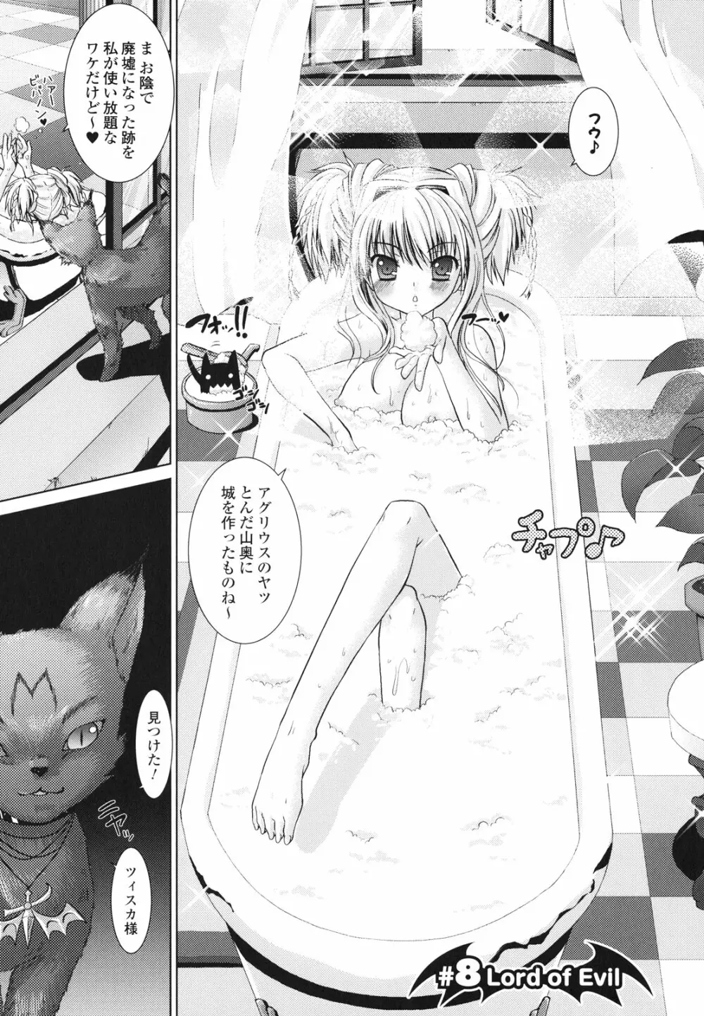 Brandish 2 ~通常版~ Page.35