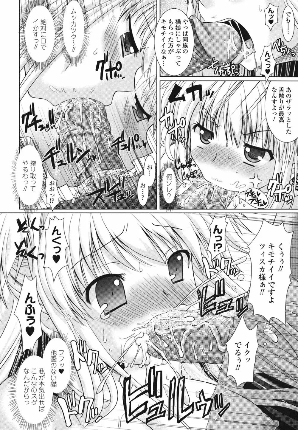 Brandish 2 ~通常版~ Page.42