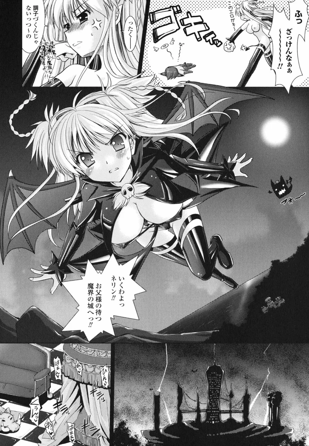 Brandish 2 ~通常版~ Page.44